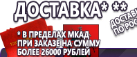 Информационные стенды по охране труда и технике безопасности в Благовещенске