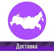 Магазин охраны труда Нео-Цмс Прайс лист Плакатов по охране труда в Благовещенске